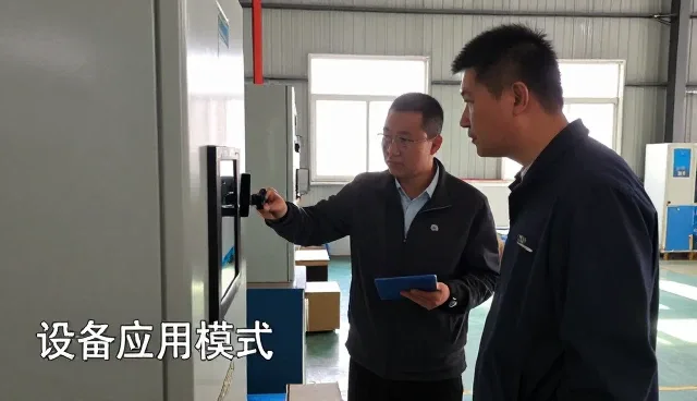 设备维修提升技术服务水平